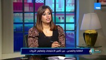 لماذا ارتفعت أسعار الكهرباء ولماذا أصبح تنويع مصادر الطاقة ضرورة وليس خيارا؟ المهندس أسامة كمال يجيب