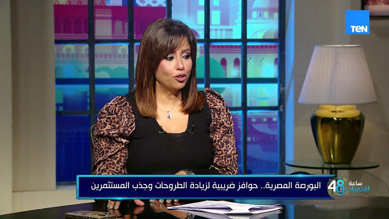 البورصة المصرية.. حوافز ضريبية لزيادة الطروحات وجذب الاستثمار مع مدير ضريبة الدخل بالضرائب