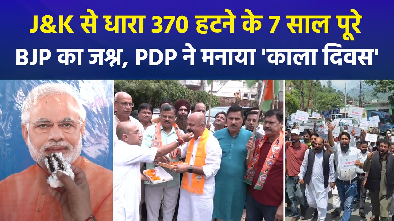 370 हटने की 7वीं वर्षगांठ, श्रीनगर में बाइक रैली, जम्मू में जश्न, रामबन में विपक्ष का प्रदर्शन