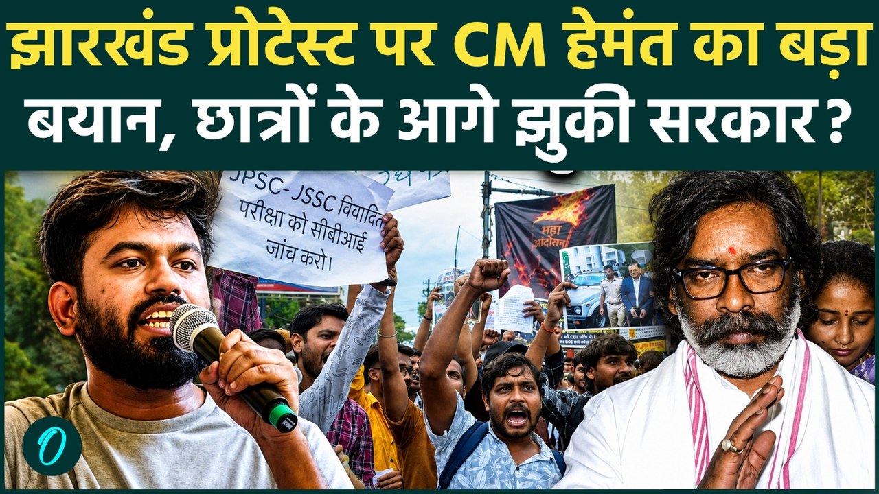 Ranchi Student Protest: Hemant Soren का बड़ा बयान, छात्रों से बातचीत के लिए तैयार सरकार! CJP का खौफ