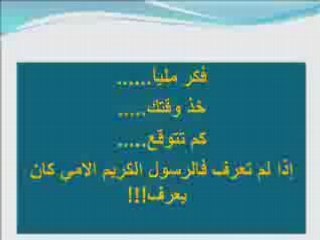 الإعجاز العلمي في الحديث الشريف