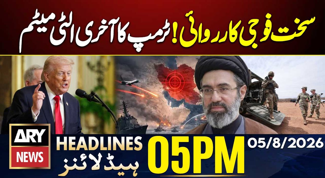Iran US War | Trump Warns Iran Again | Pakistan Monsoon 2026  | ARY News 5 PM Headlines | 5 Aug 2026