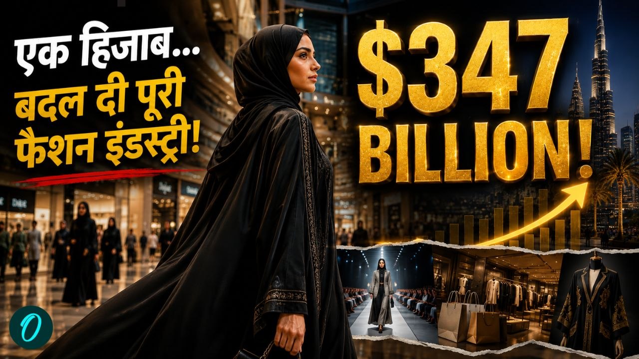 Dubai की 347 Billion Dollar Industry का सच!