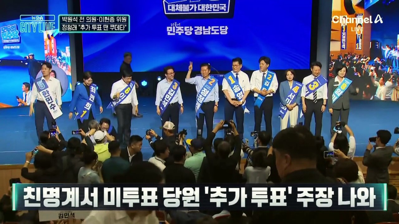 與 전대 오차 범위 내 접전…‘안갯속 판세’ 언제 윤곽?