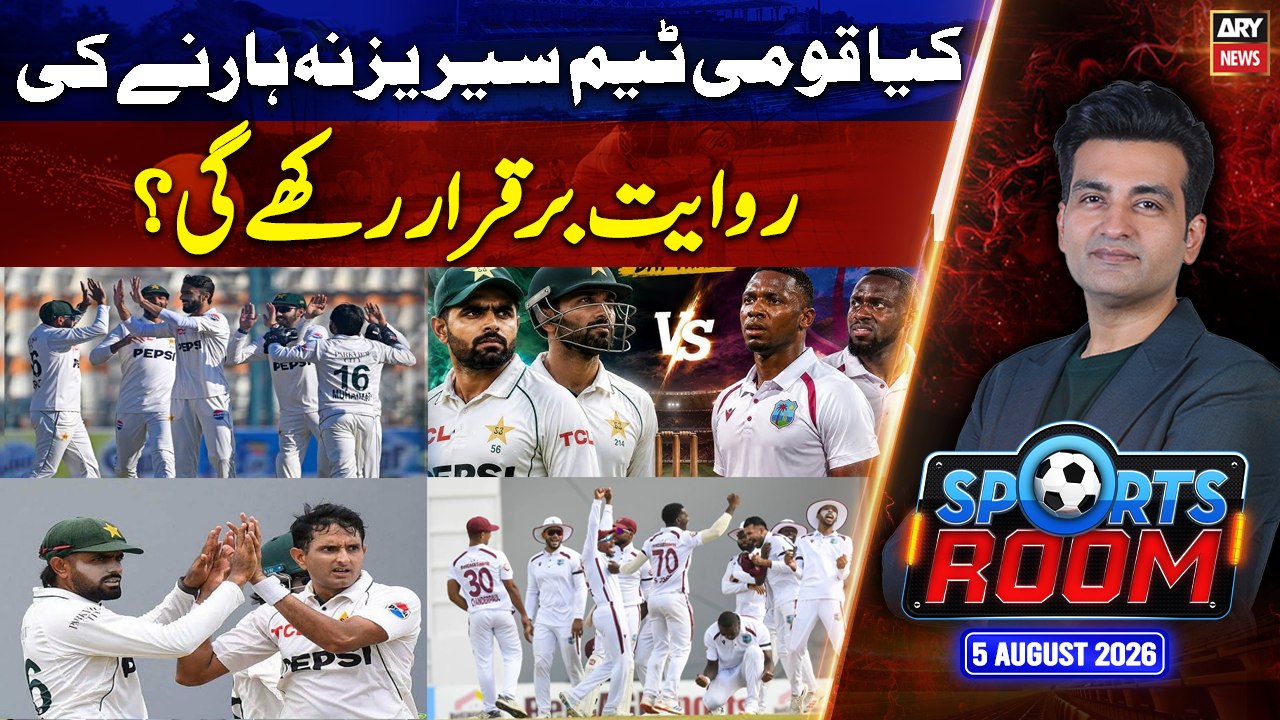Sports Room || Najeeb-ul-Husnain || 5th August 2026 - Complete Show