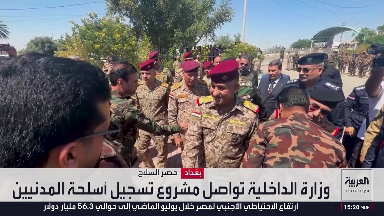 العراق يوسّع حملة حصر السلاح ويواجه رفض 6 فصائل تسليم أسلحتها
