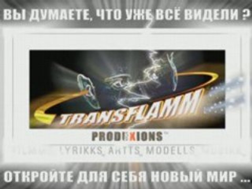 DRAGONFILMM-TRANSFLAMM TT8_RUSSIAN_+