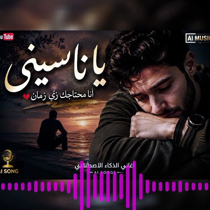 أغنية رومانسية درامية