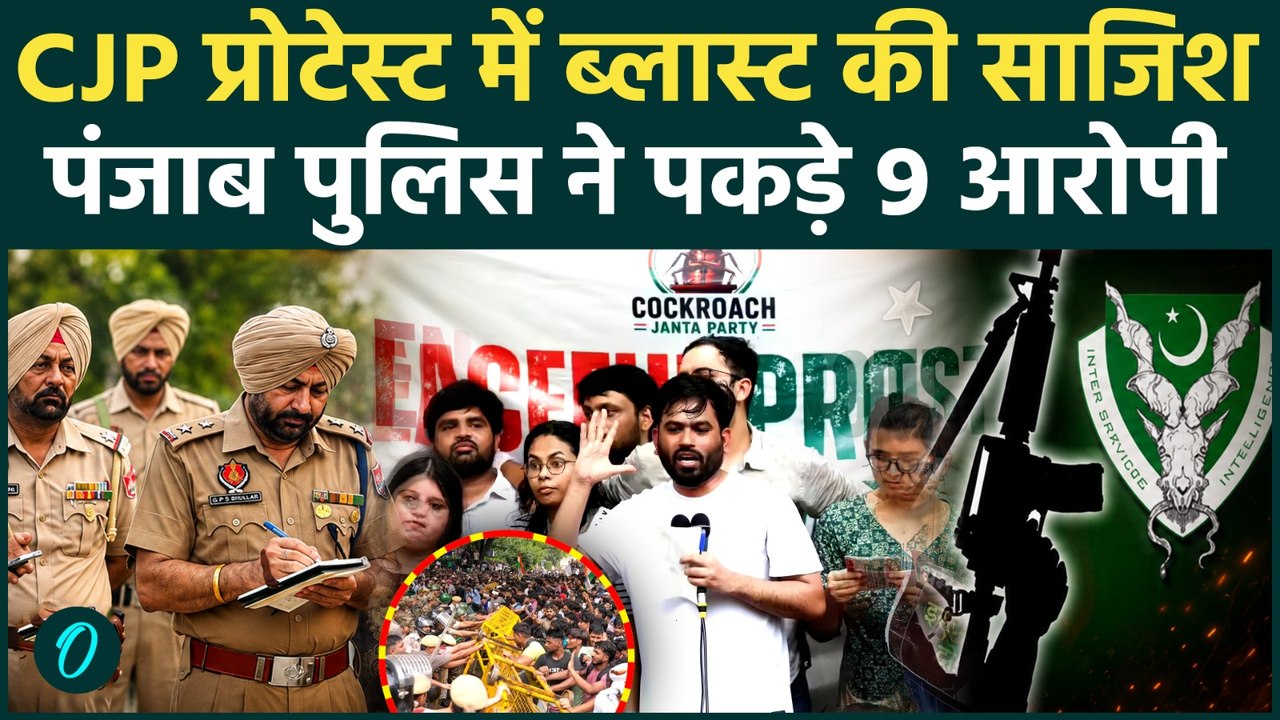 CJP Protest Update: जंतर-मंतर पर पेट्रोल बम लेकर आए ISI के गुर्गे,CJP प्रोटेस्ट में ब्लास्ट की साजिश