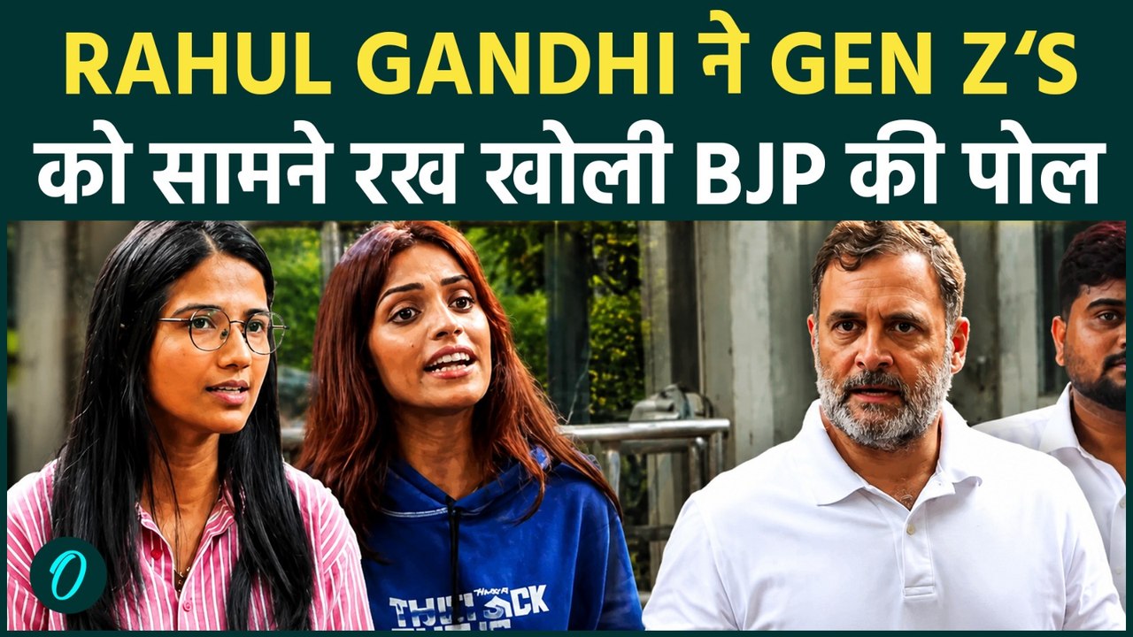 Rahul Gandhi ने Gen Z protestors के दर्द को सामने रख Amit Shah को घेरा: लड़की के साथ हुई गंदी हरकत !