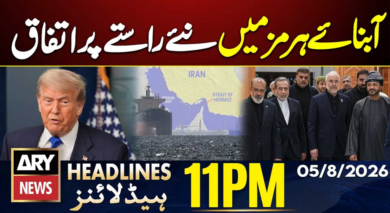 Iran and Oman Agree on a New Strait of Hormuz Route | ARY News 11 PM Headlines | 5th Aug 2026