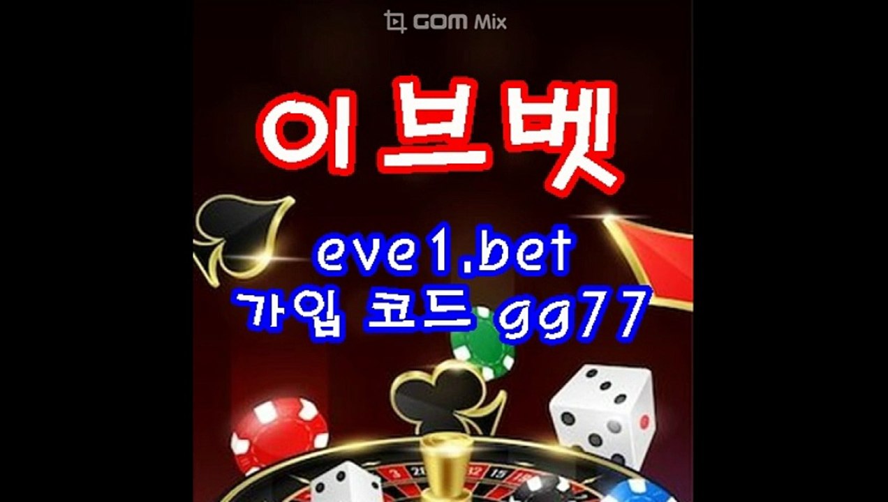 먹튀폴리스 l먹튀검증l먹튀사이트 대한민국1등l안전놀이터l안전공원l이브벳 eve1.bet 본사코드 gg77 텔레 gogogo77 이브벳고객센터 이브벳최신주소 이브벳주소 이브벳배당률 이브벳가입방법 이브벳추천링크 이브벳가입 이브벳먹튀 이브벳도메인 판도라주소 판도라코드 판도라최신주소 판도라평생주소 판도라추천코드 판도라가입코드 판도라고객센터 판도라사이트 판도라도메인