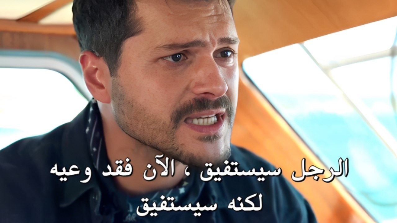 مسلسل قانون الطبيعة الحلقة 9 كاملة مترجمة