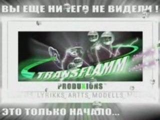 DRAGONFILMM-TRANSFLAMM TT1_ INTERNATIONALL_ +