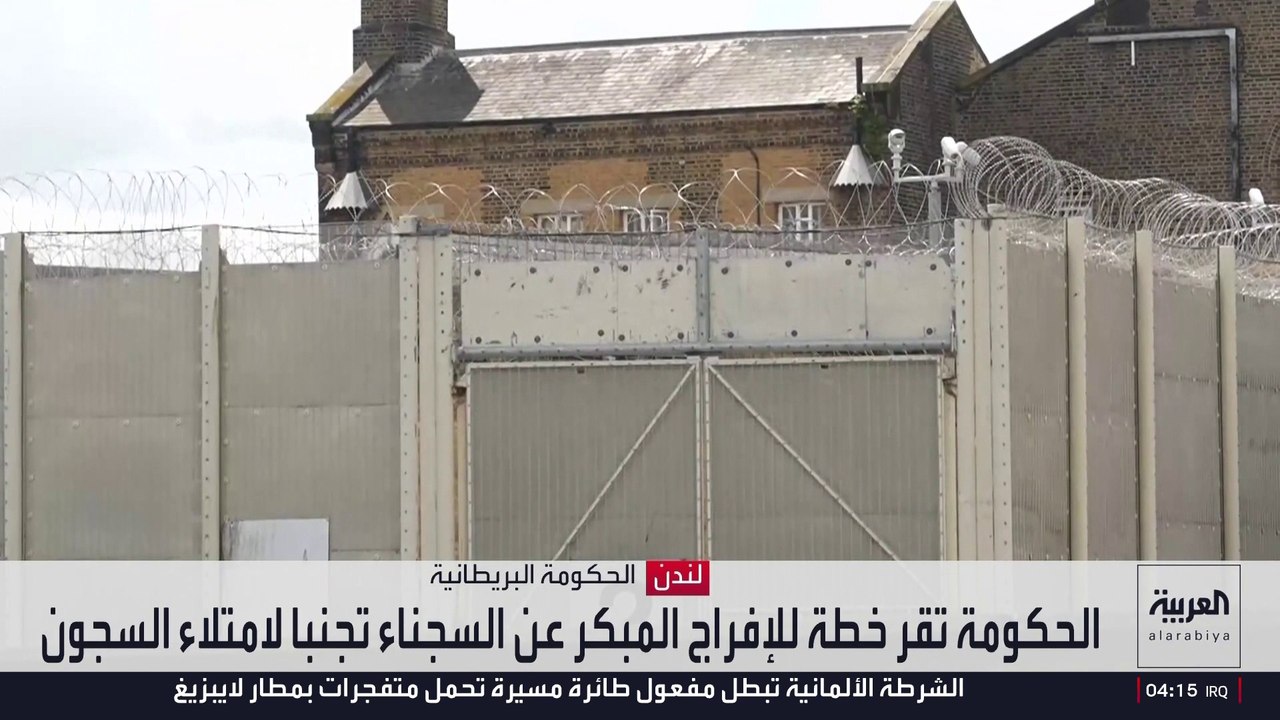 بريطانيا تؤجل الإفراج المبكر عن قرابة 5 آلاف سجين إلى أكتوبر
