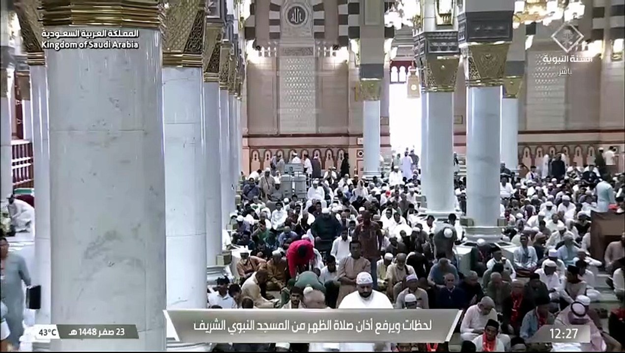 اذان الظهر من المسجد الحرام والمسجد النبوي اليوم 23 صفر 1448هـ