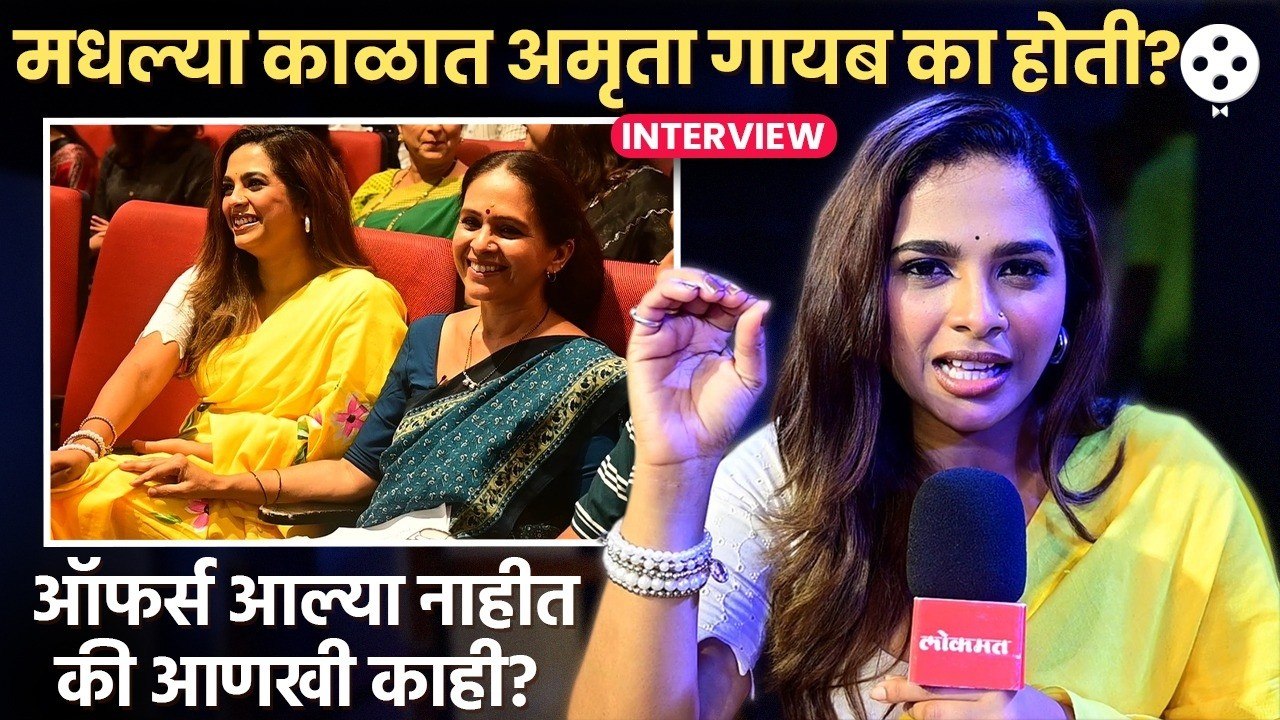 दोन वर्षांनंतर Amruta Dhongade चं कमबॅक. स्पष्टंच म्हणाली, Bigg Boss नंतर जे घडलं त्यामुळे ऑफर्स...'