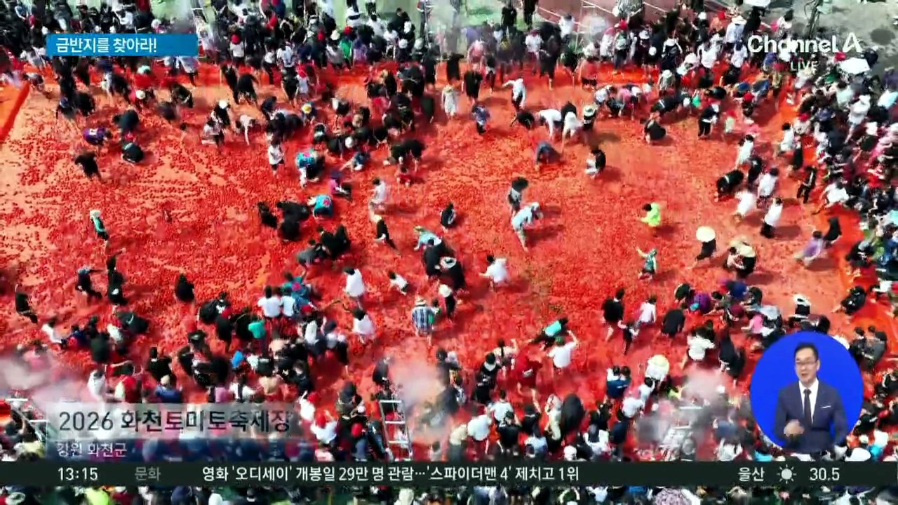 폭염 뚫고 토마토 축제…피서객 북적