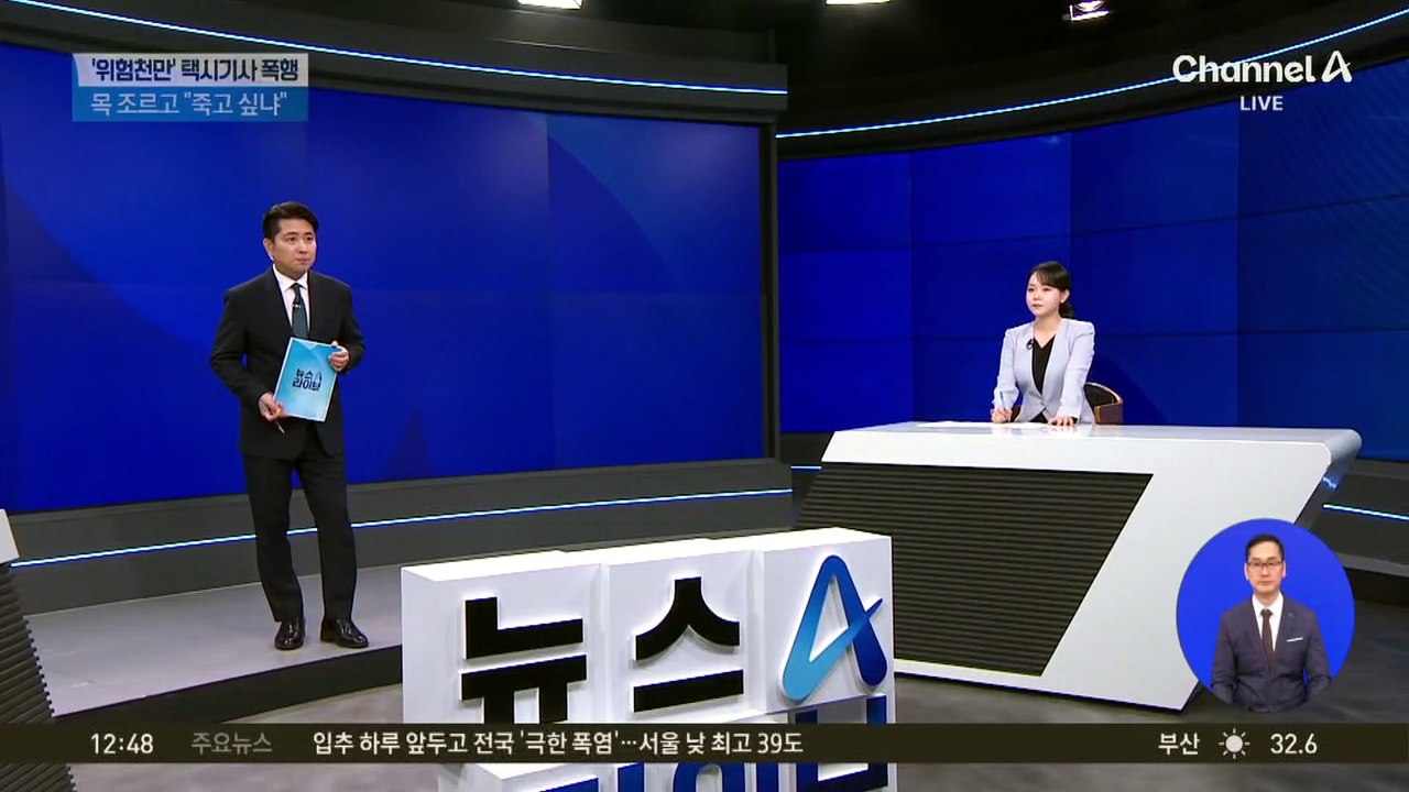인도 돌진한 승용차…길거리 여고생 덮쳐