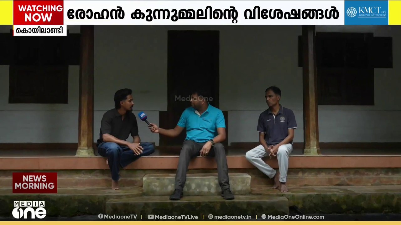 മകനിലൂടെ സ്വപ്നം യാഥാർഥ്യമാക്കിയ അച്ഛൻ; രോ​ഹൻ കുന്നുമ്മലിന്റെ വിശേഷങ്ങൾ