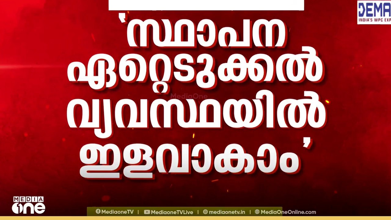 FCRA ബില്ലിൽ മാറ്റത്തിന് തയ്യാറെന്ന് കേന്ദ്രസർക്കാർ