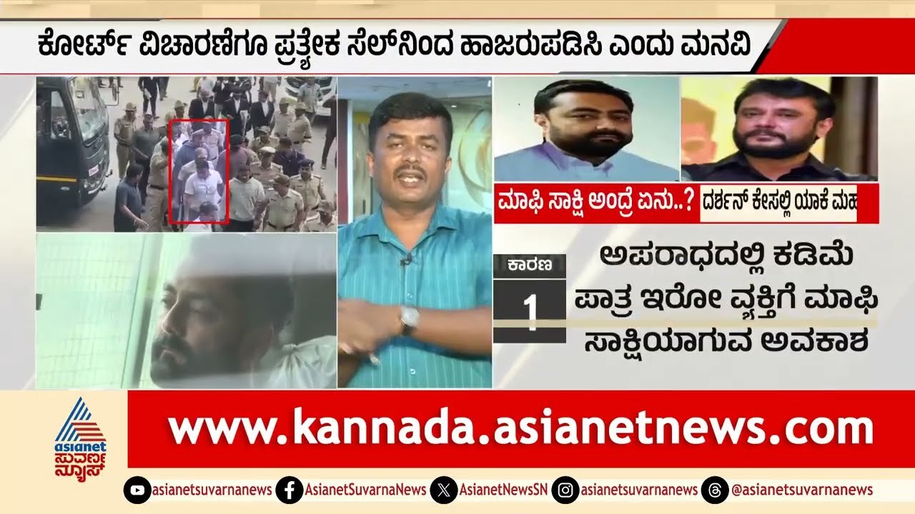 Renukaswamy Case Update: ದರ್ಶನ್‌ಗೆ ಆಪ್ತನಿಂದಲೇ ಬೆನ್ನಿಗೆ ಚೂರಿ | Darshan Case | Suvarna News