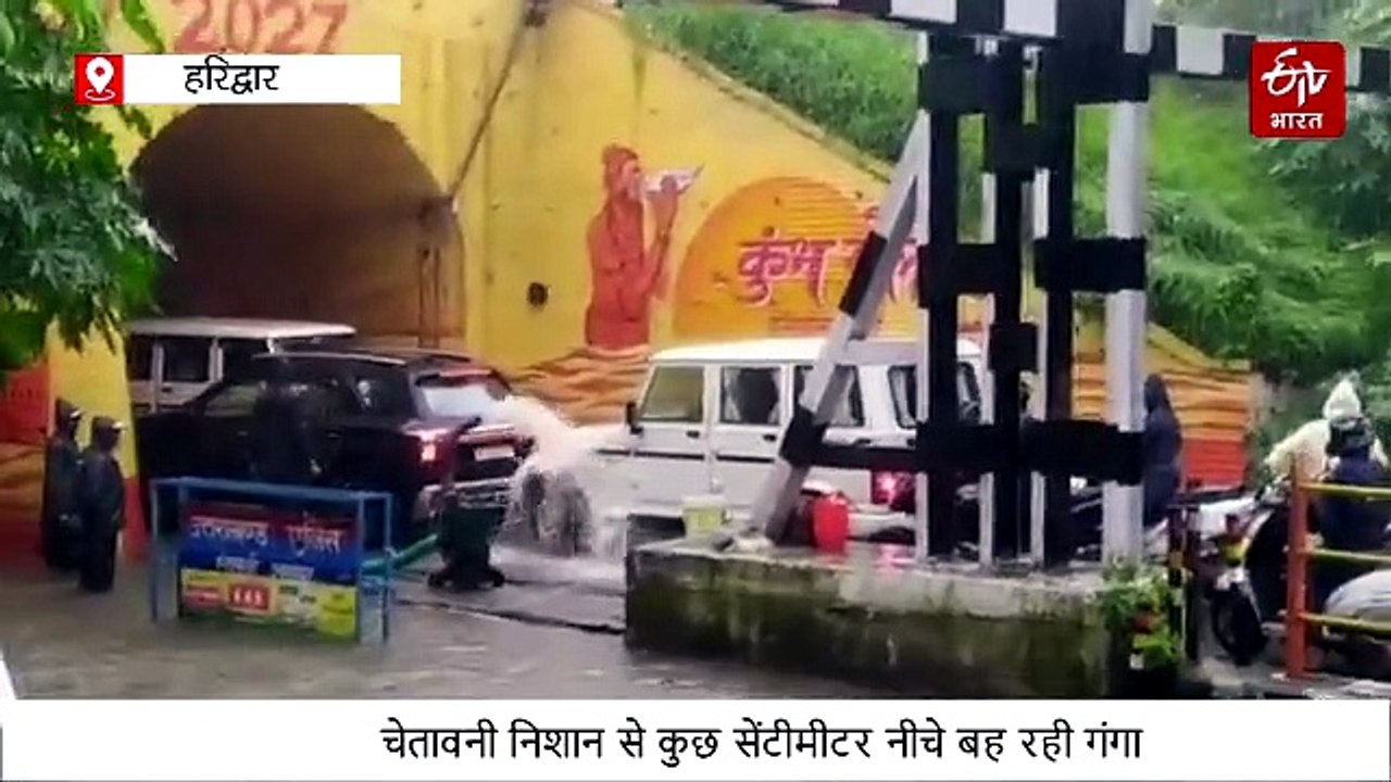 चेतावनी निशान से 25 सेंटीमीटर नीचे बह रही गंगा, बारिश में नहीं डिग रहे शिवभक्तों के कदम