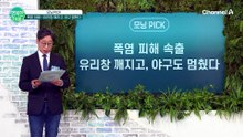 "폭염에 유리창 터지고 관중 쓰러졌다" 사상 첫 야구 취소!