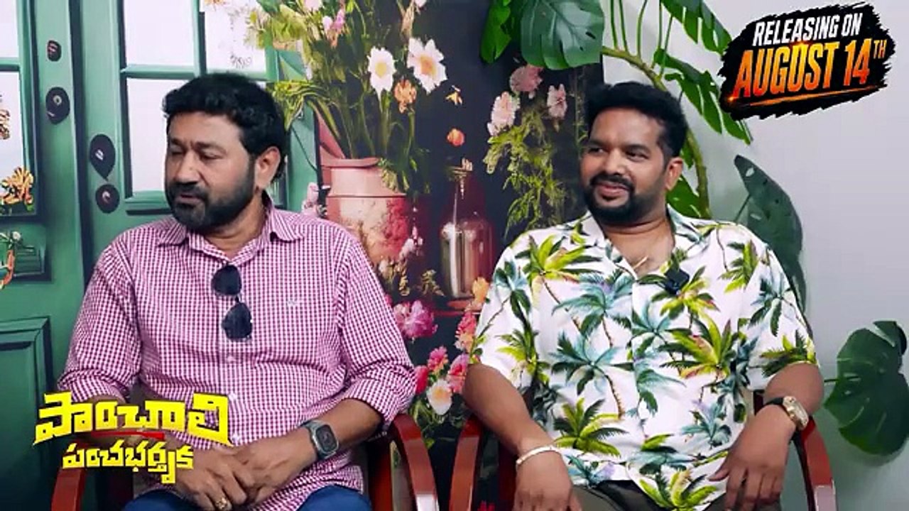 Panchali Panchabhartruka Movie Team Interview