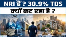 NRI Bank Account Rules 2026| NRE या NRO में गलती पड़ेगी भारी! 30.9% TDS से कैसे बचें?