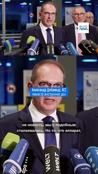 Дрон со взрывчаткой на летном поле: почему аэропорт Лейпцига вновь под прицелом диверсантов?