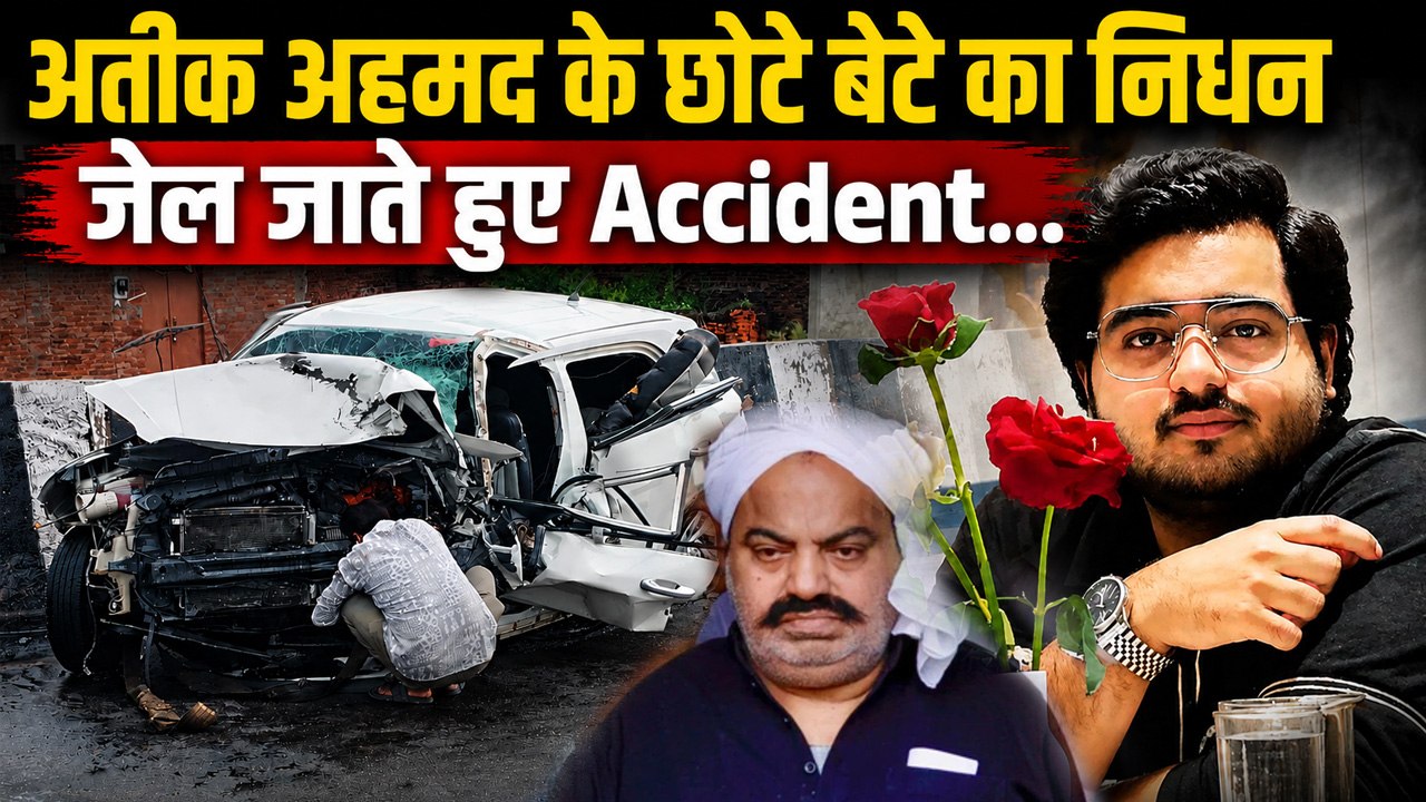 Atiq Ahmed Son Aban Ahmed  की Road Accident में Death, Age, Profession Details...
