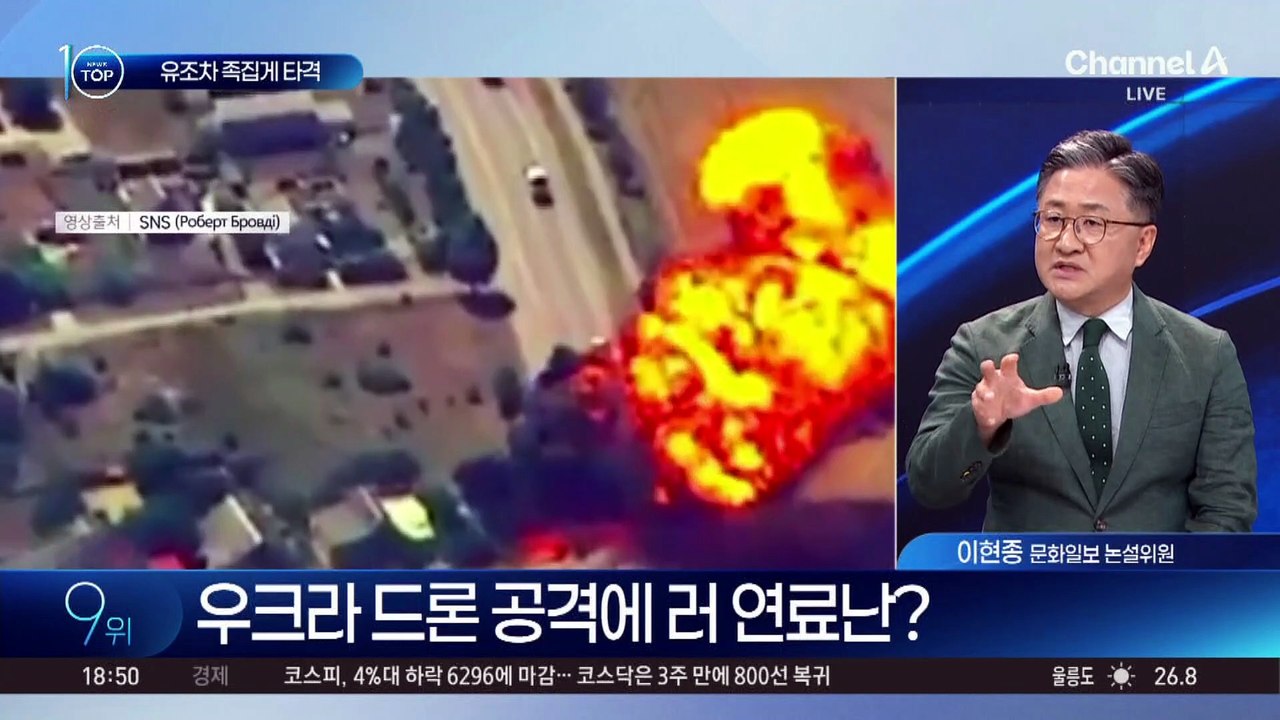 우크라 드론, 순식간에 러 유조차 족집게 타격