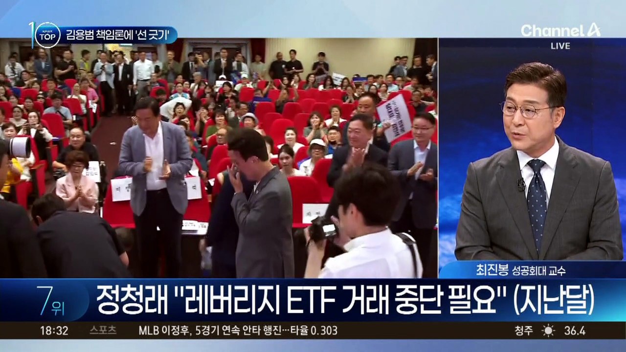 청와대, ‘김용범 책임론’에 “대책 챙기는 게 우선”