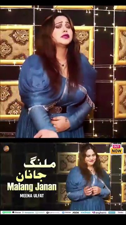 Zama Da Sang Na Talay | Meena Ulfat | Pashto New Song