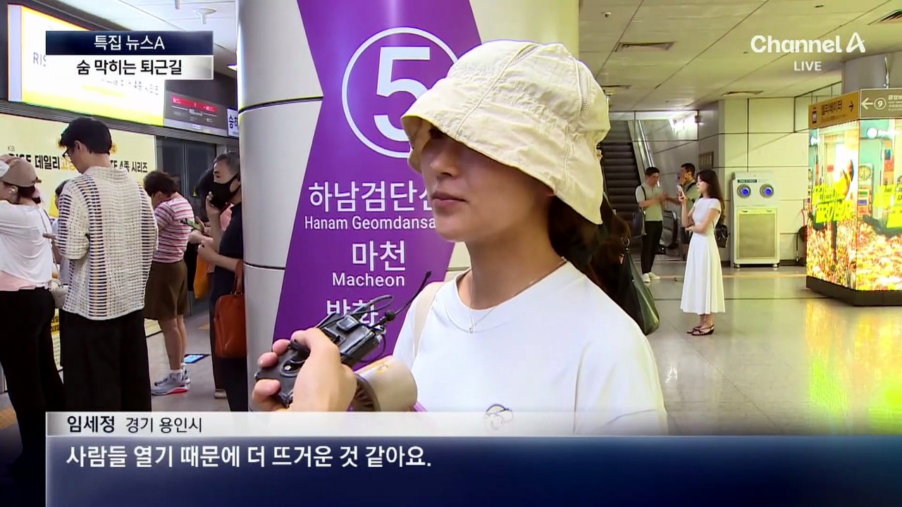 찜통 같은 지하철…땀 뻘뻘 ‘사우나’ 퇴근길