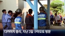 “재난 이용했다”…다카이치 영상에 비난