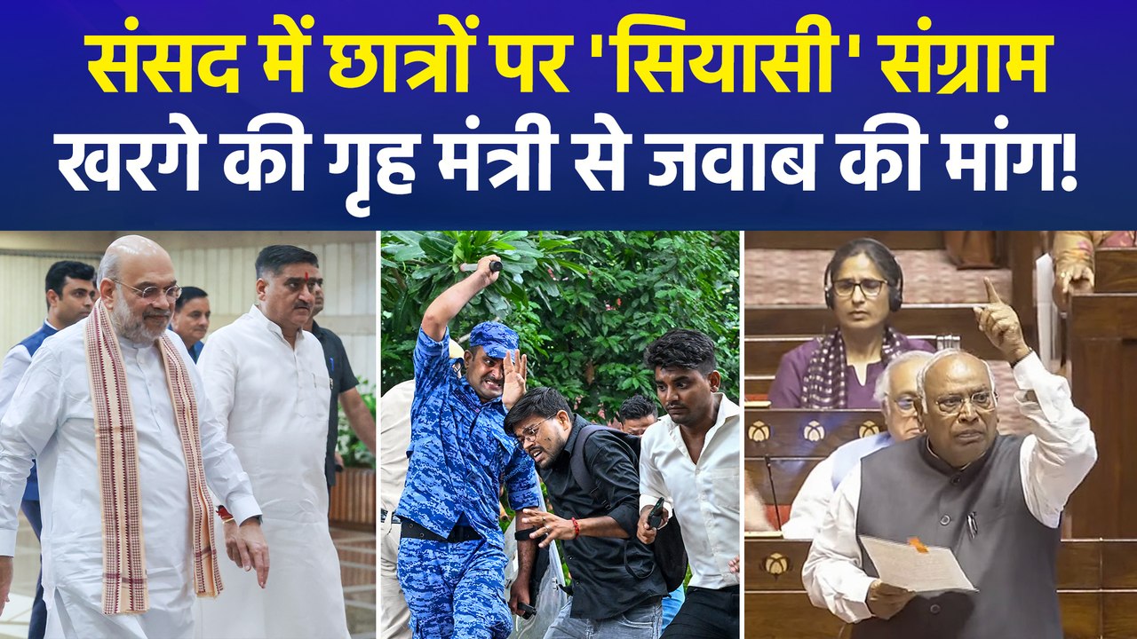 प्रदर्शन के दौरान छात्रों पर लाठीचार्ज पर भड़का विपक्ष, गृहमंत्री से सदन में स्पष्टता देने की रखी मांग