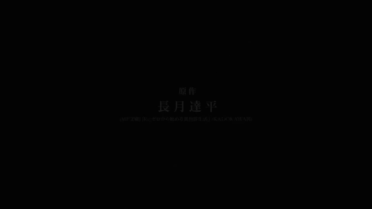Re:Zero - Starting Life in Another World - temporada 4 Tráiler 2 VO