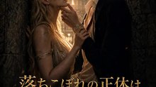 落ちこぼれの正体は太陽神の末裔 | 全話 | Short Drama 日本語