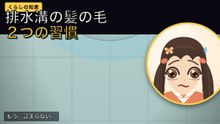風呂の排水詰まり、見えるゴミを取っても直りません