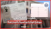 ظهرت ناجحة على موقع الوزارة وراسبة بالمدرسة.. ماذا حدث في نتيجة طالبة بالثانوية العامة