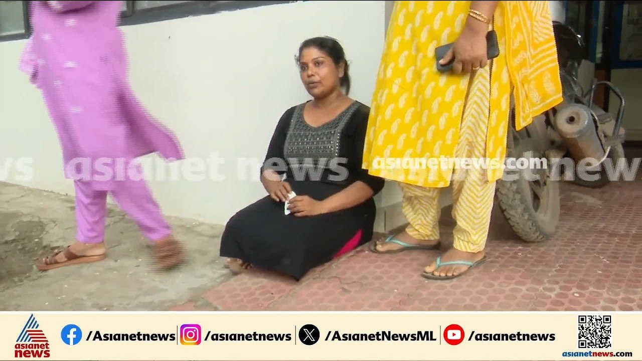 'ഒരു അമ്മ വന്ന് ഏഴാമത്തെ ദിവസം ഡിമാൻ്റ് ചെയ്തപ്പോൾ മാത്രമാണ് നമ്മുടെ ഭരണകൂടം ഉണർന്നത്' | Kollam