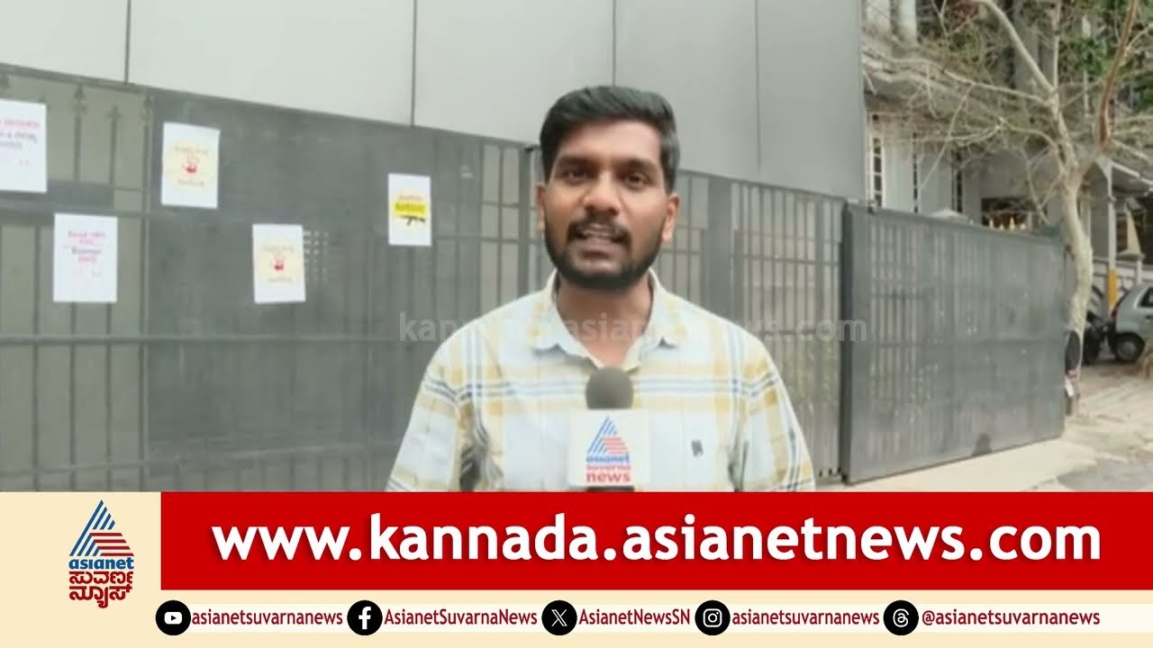 RSS, ಮೋದಿ ಟಾರ್ಗೆಟ್; ಅಶ್ವಥ್ ನಾರಾಯಣ್ ಕಚೇರಿ ಮುಂದೆ ಪೋಸ್ಟರ್ | CN Ashwath Narayan | Poster War
