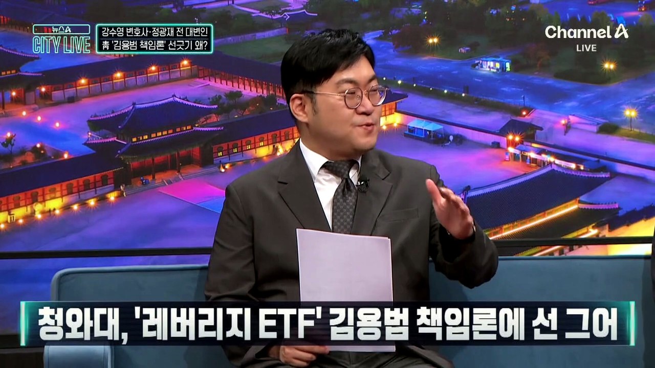 청와대, ‘레버리지 ETF’ 김용범 책임론에 선긋기, 왜?