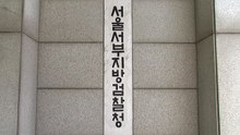 검찰, '공갈·횡령' 박나래 전 매니저 2명 기소 / YTN