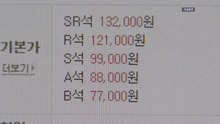 공연 1만 원 할인권 16만장 추가 배포...내달 1일부터 발급 / YTN