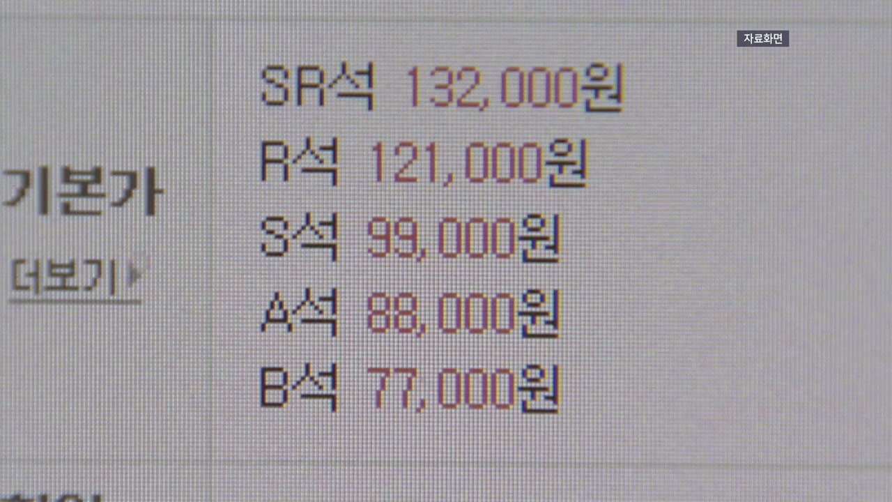 공연 1만 원 할인권 16만장 추가 배포...내달 1일부터 발급 / YTN