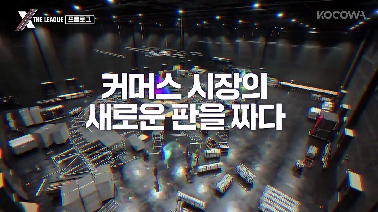 Ep 1 X The League 2026 | English Sub