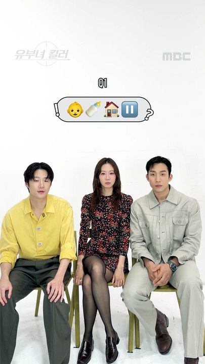 공효진x정준원x이상이 이모지 퀴즈 도전!, MBC 260801 방송